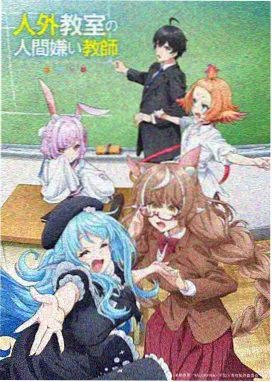 动漫推荐《星屑列车》动画海报