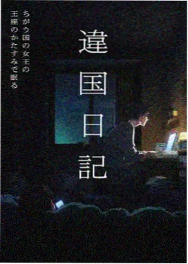 星辰热度榜第四名动画海报