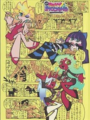 星辰热度榜第五名漫画海报