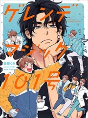 漫改影视《纸上江湖》漫画封面