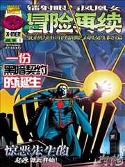 漫改影视《第七号档案》漫画封面